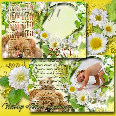 Calendar + Frame Photoshop for 2011 - My Toddler Calendar + Frame Photoshop for 2011 - My Toddler