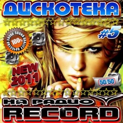 VA - Disco on radio Record 5 50/50 (2011) VA - Disco on radio Record 5 50/50 (2011)